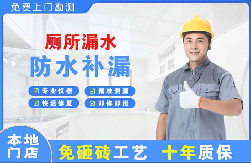 夹江厕所漏水维修